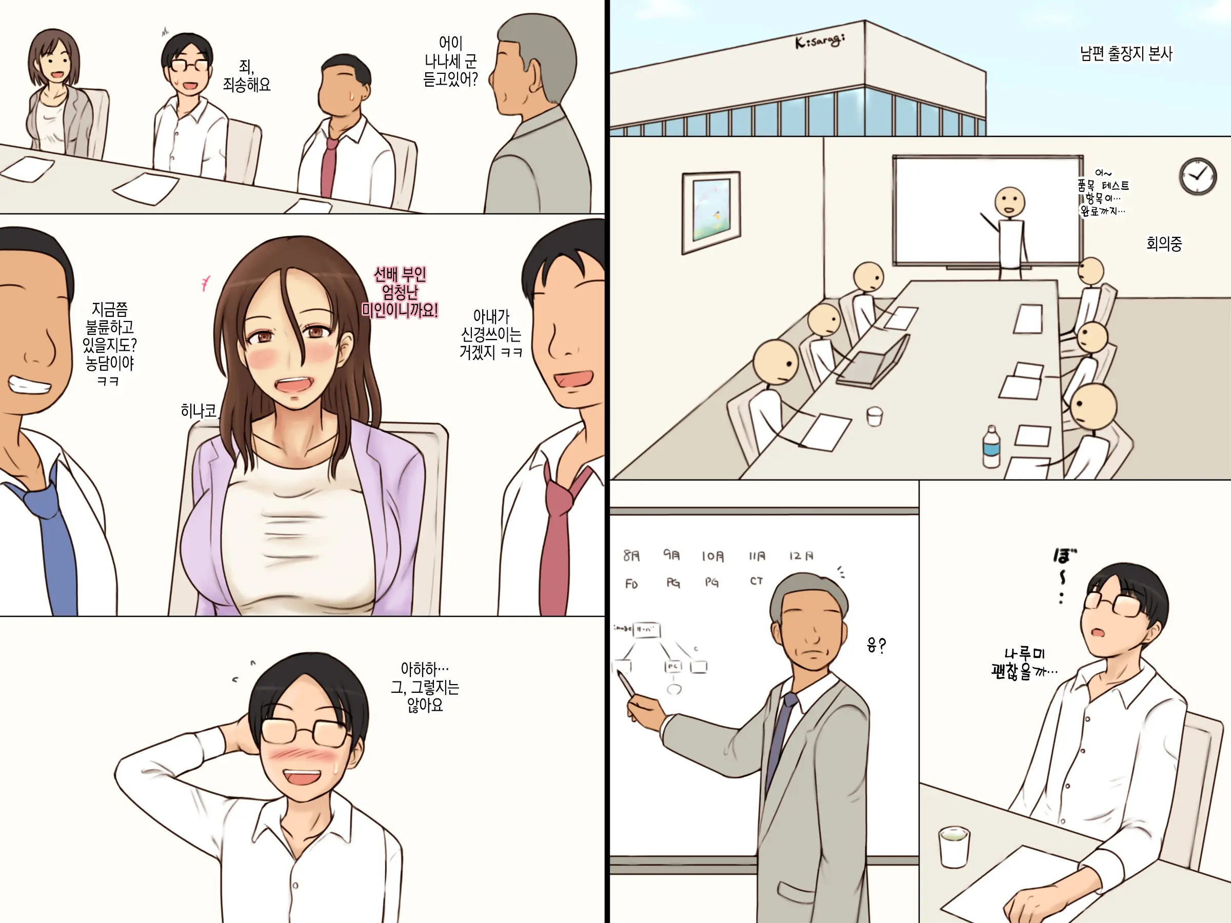 K-Cup Zuma Narumi No Uwaki Sex Zuke Seikatsu Kouhen | K컵 아내 나루미의 불륜 섹스 절임 생활 후편